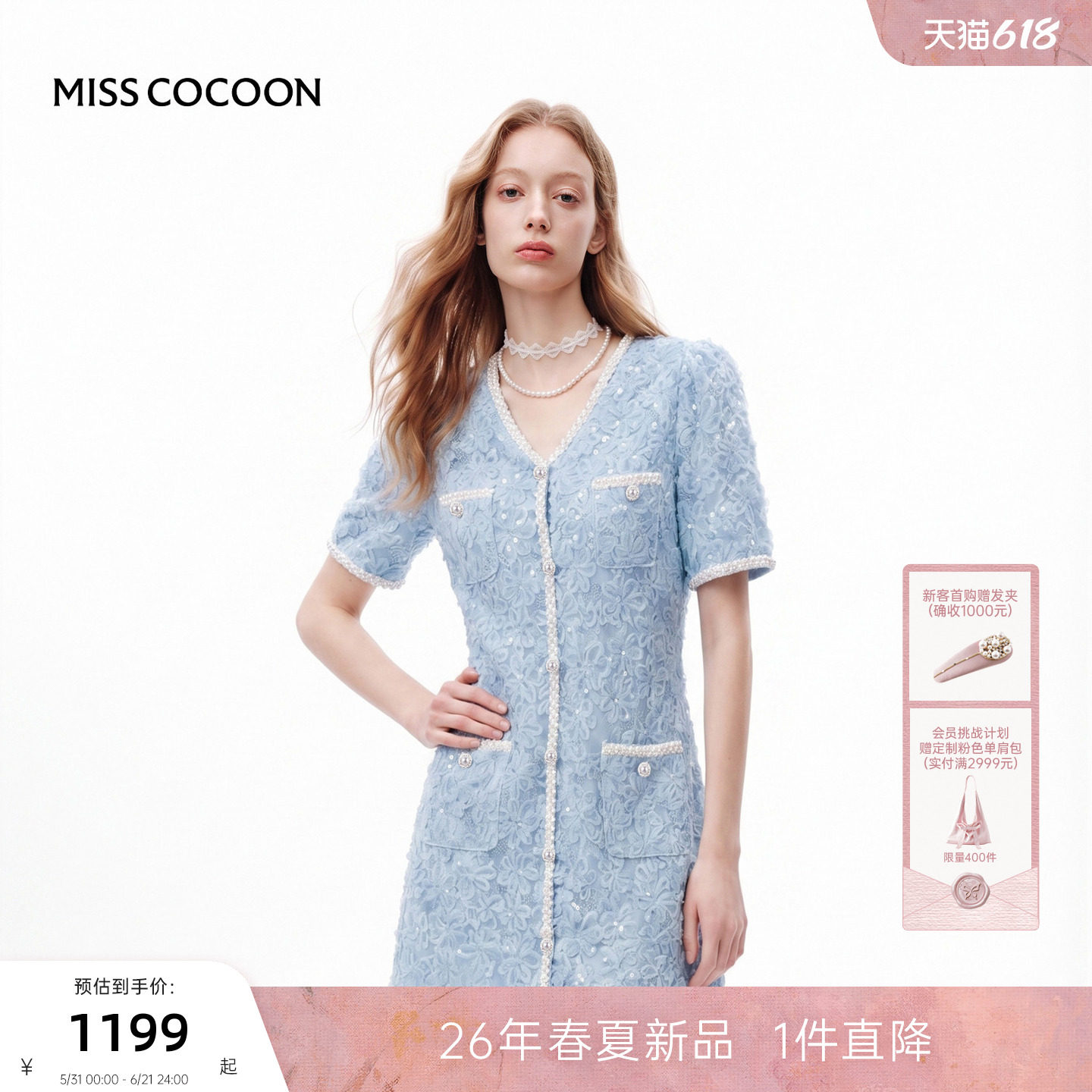 MISSCOCOON可可尼V领蓝色裙子女2026夏季新款小香风蕾丝a字连衣裙