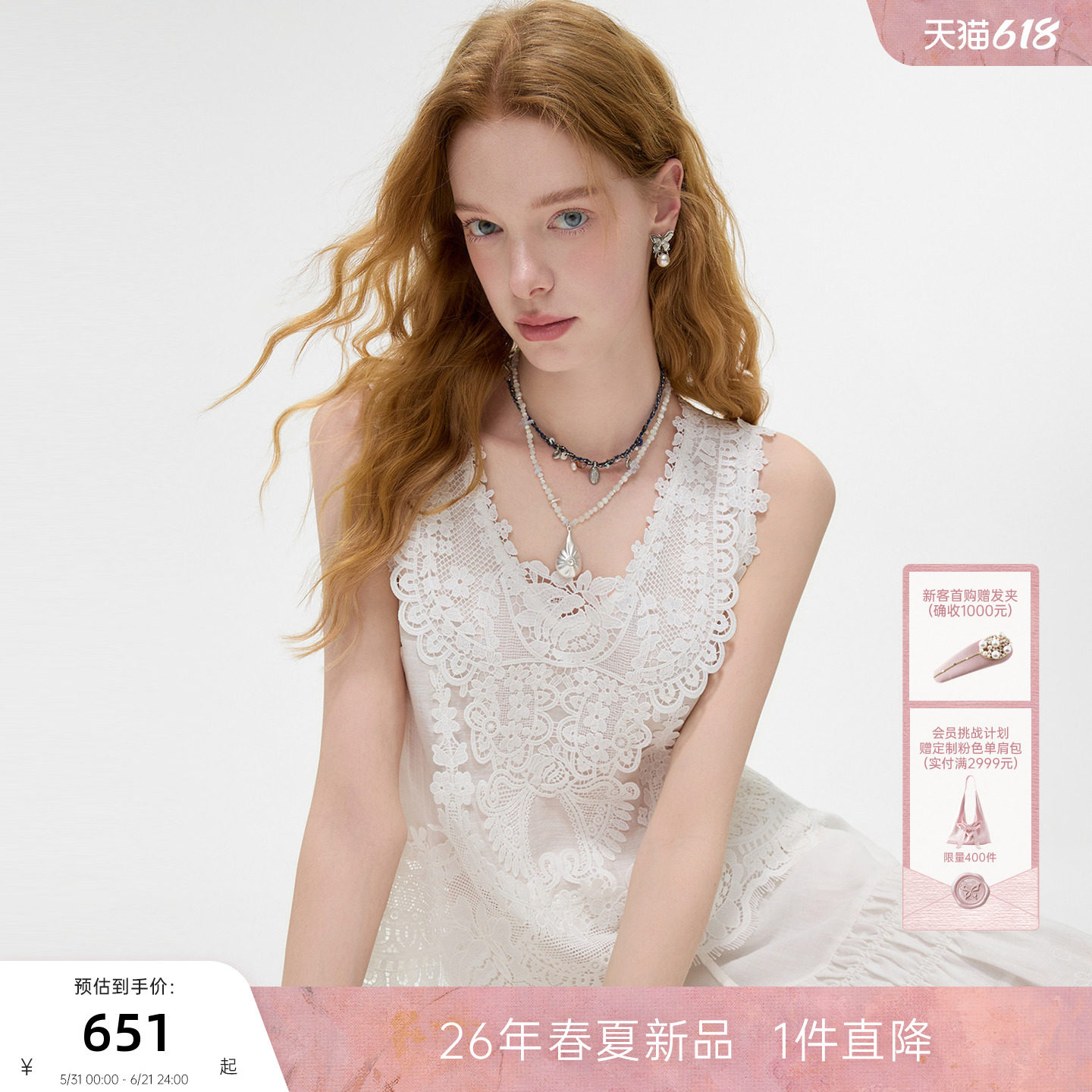 MISSCOCOON可可尼蕾丝花边背心女2026夏季新款白色V领莱赛尔吊带