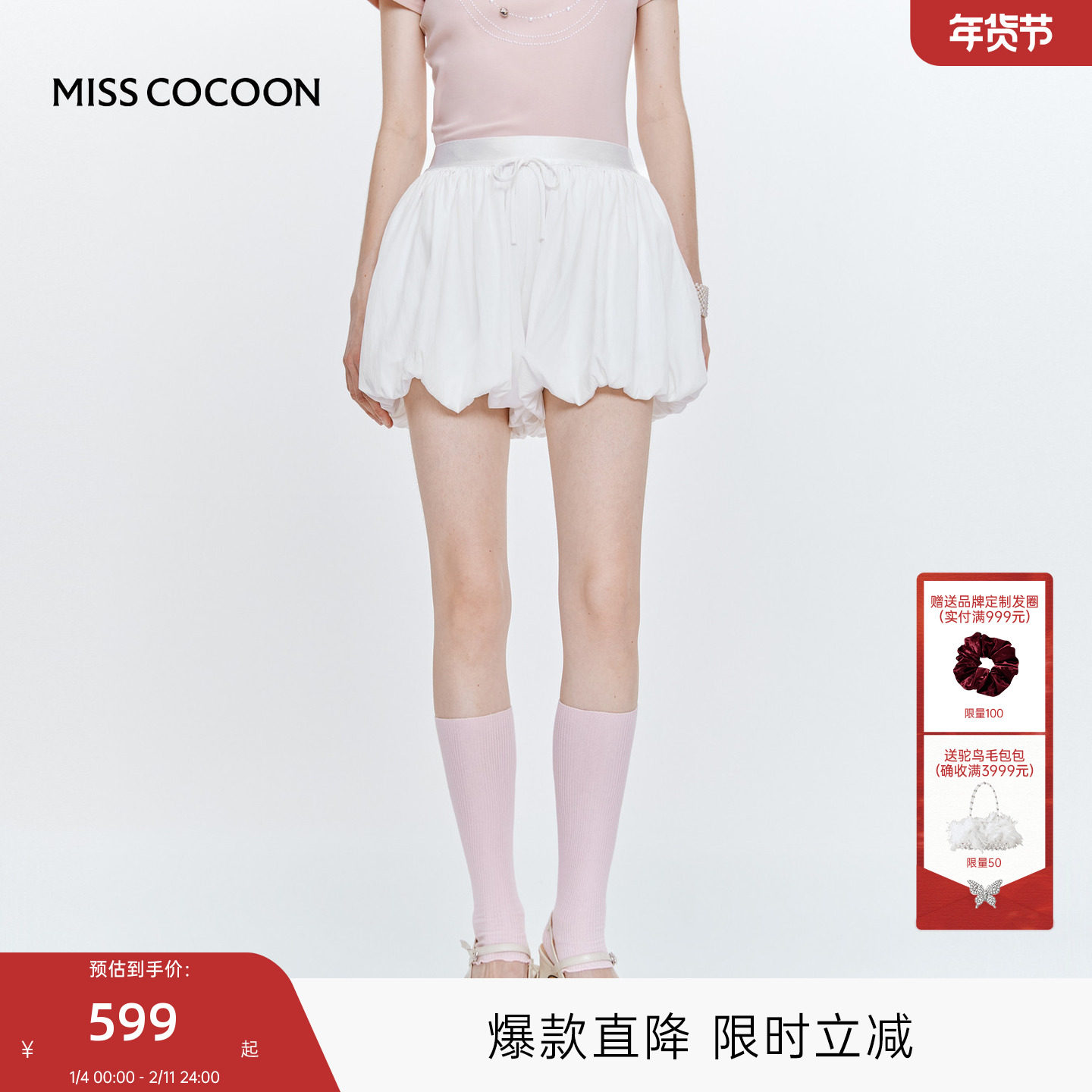 MISS COCOON可可尼莱赛尔天丝裤子2025秋季新款短裤女
