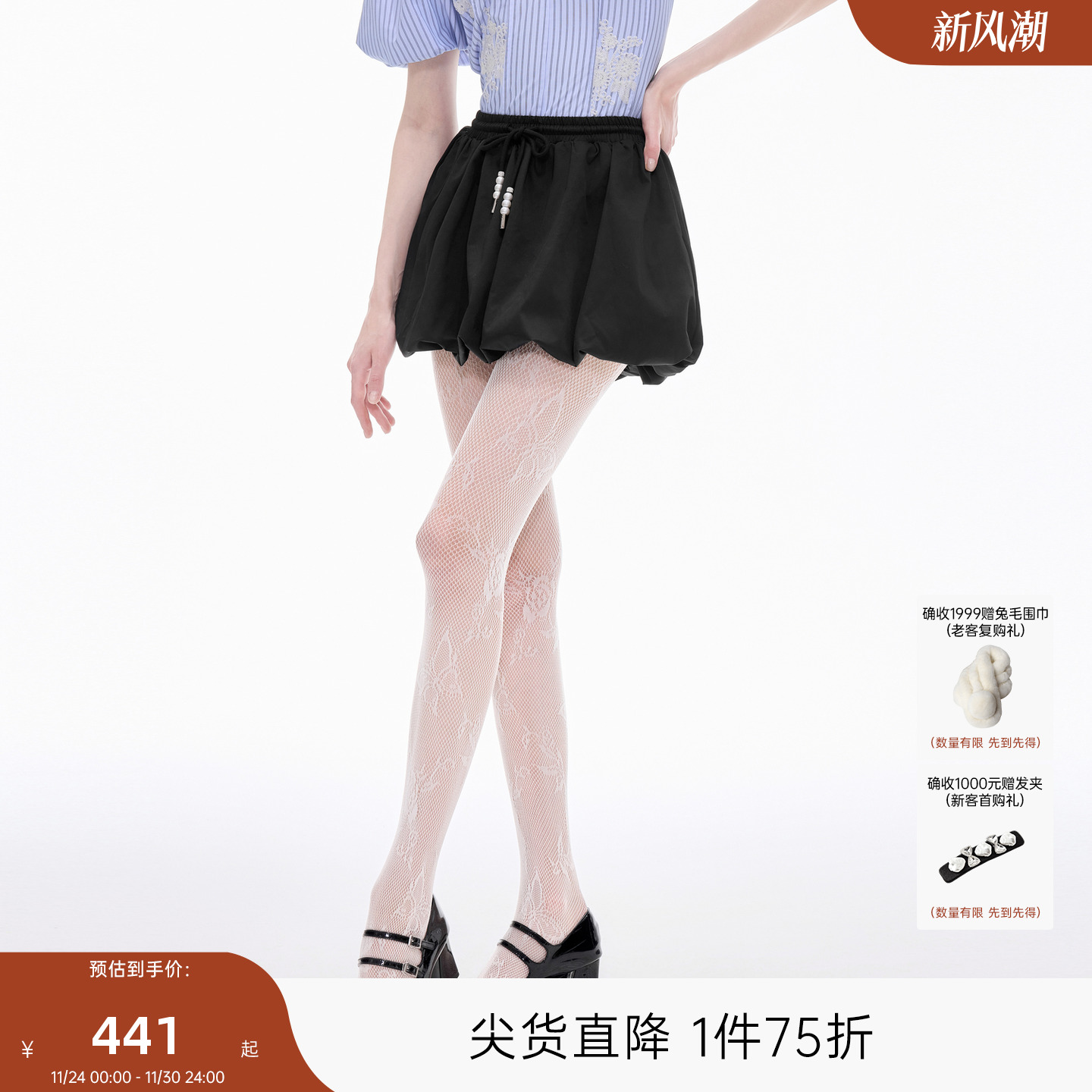 吴施乐明星同款 可可尼cocoon半身裙2025秋季新款短款黑色花苞裙