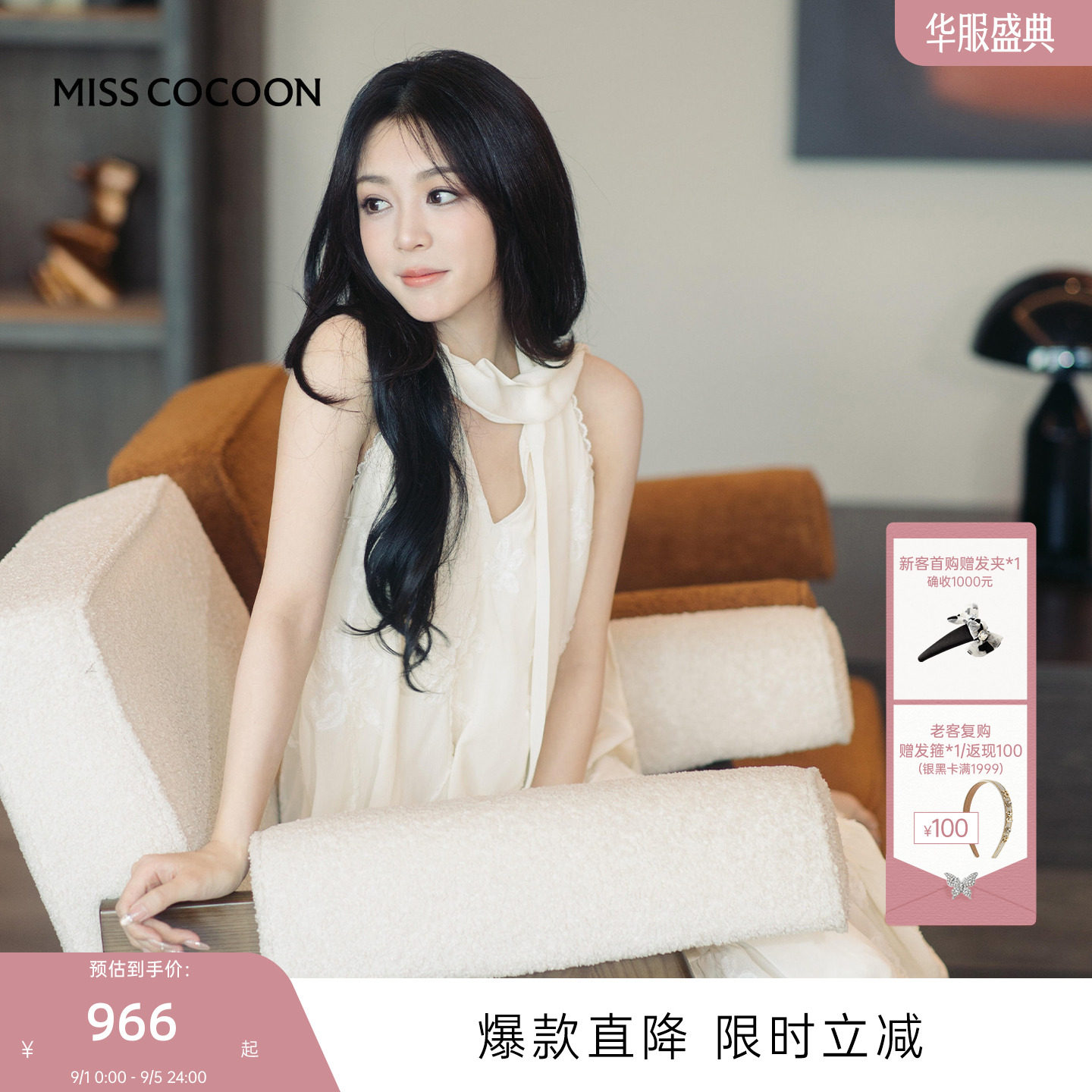 MISSCOCOON可可尼白色挂脖吊带裙图片
