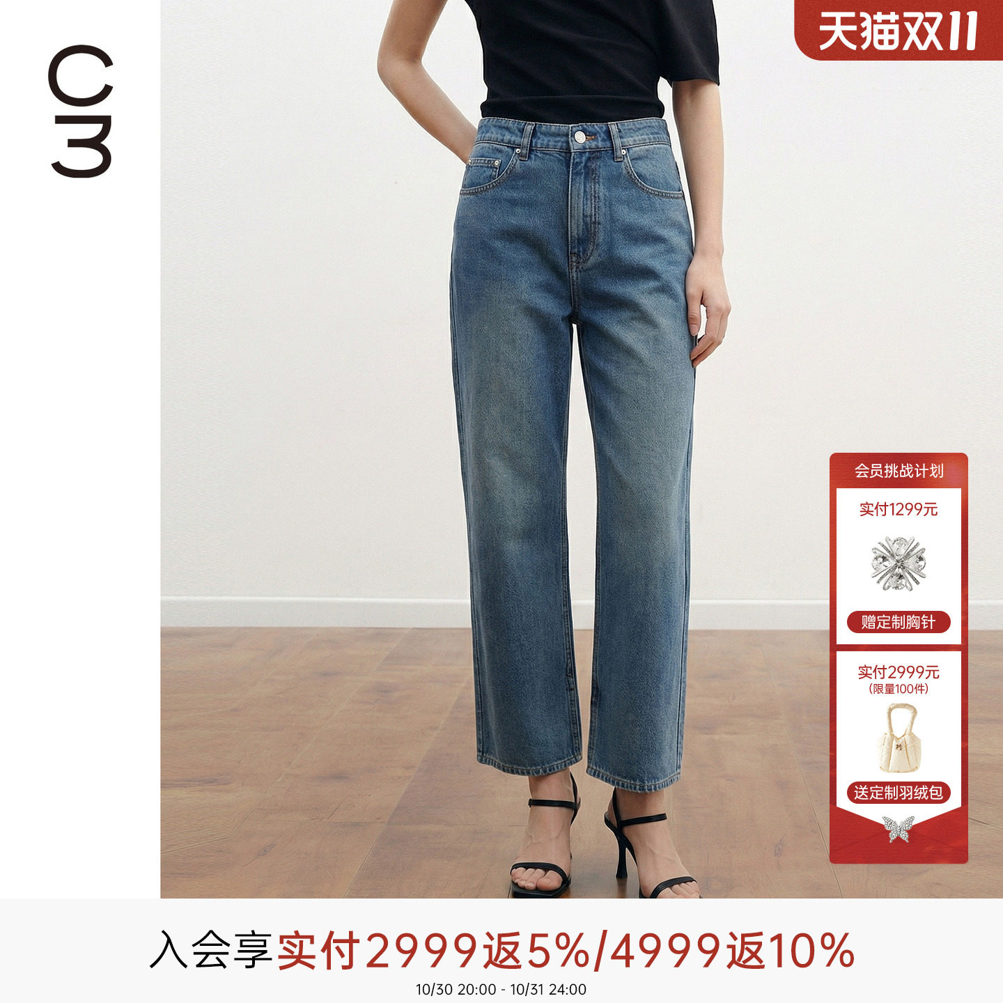 MISSCOCOON可可尼C3系列100%棉直筒库女复古水洗通勤百搭九分裤