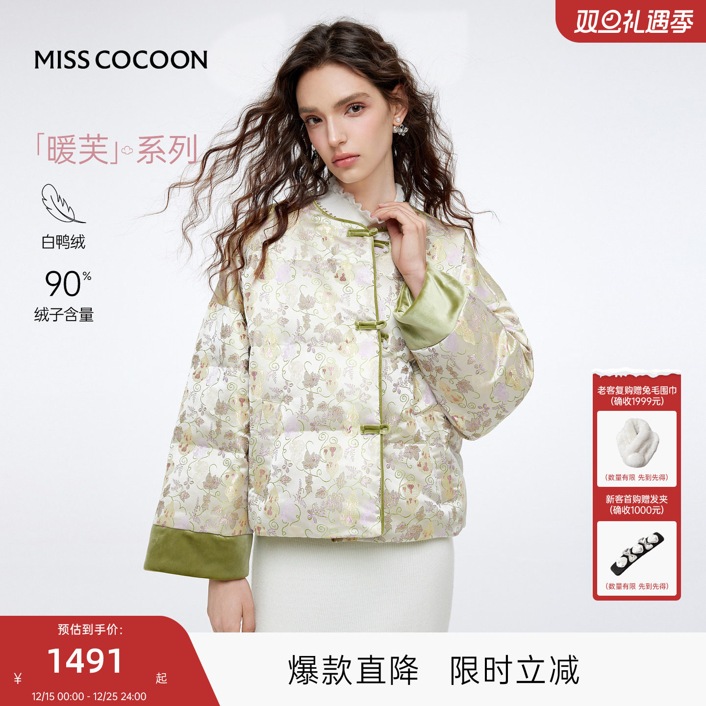 袖口毛毛保暖自带氛围感，增加整体层次感