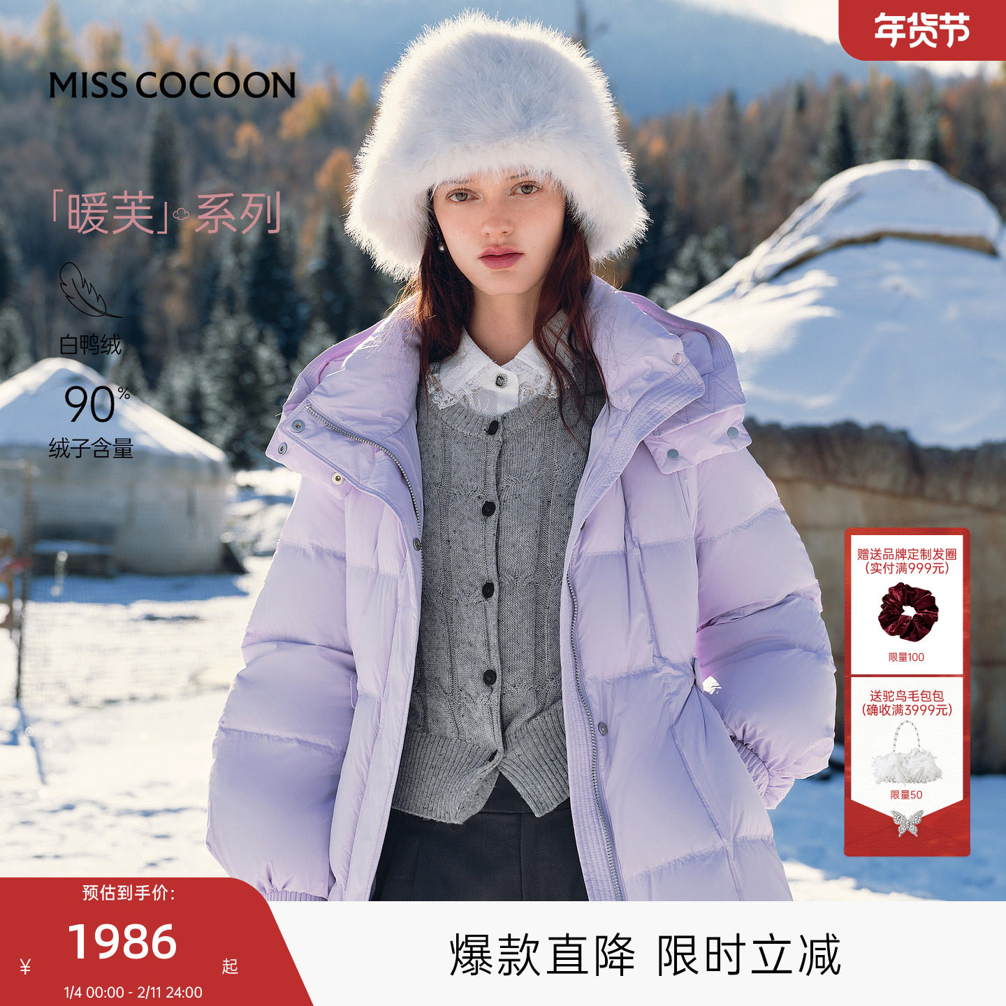 商品详情图片