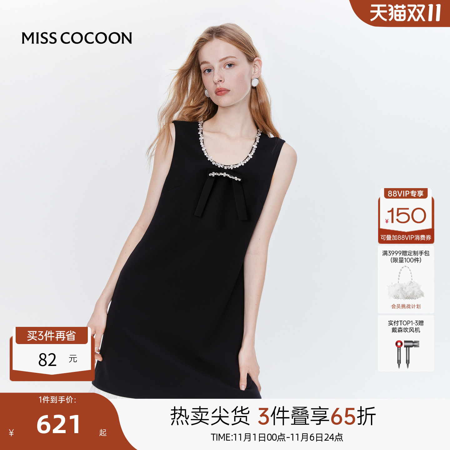 MISS COCOON可可尼无袖小黑裙礼服生日裙2025秋季新款千金连衣裙