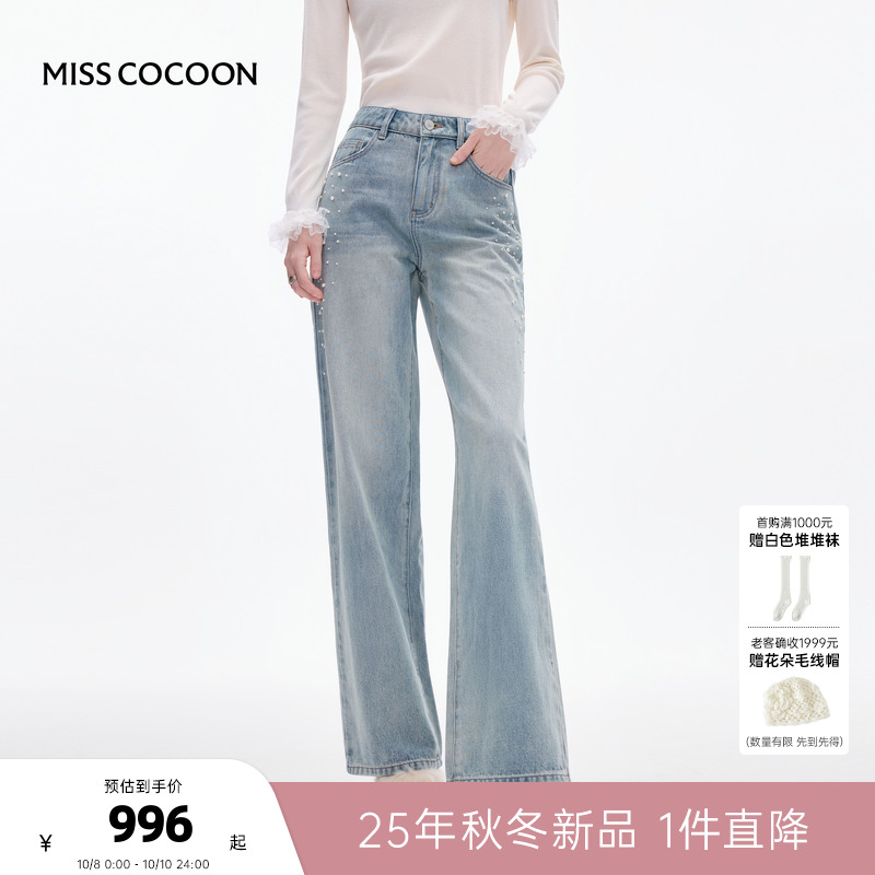 MISSCOCOON可可尼深蓝色牛仔裤女2025秋冬新款复古纯棉直筒阔腿裤