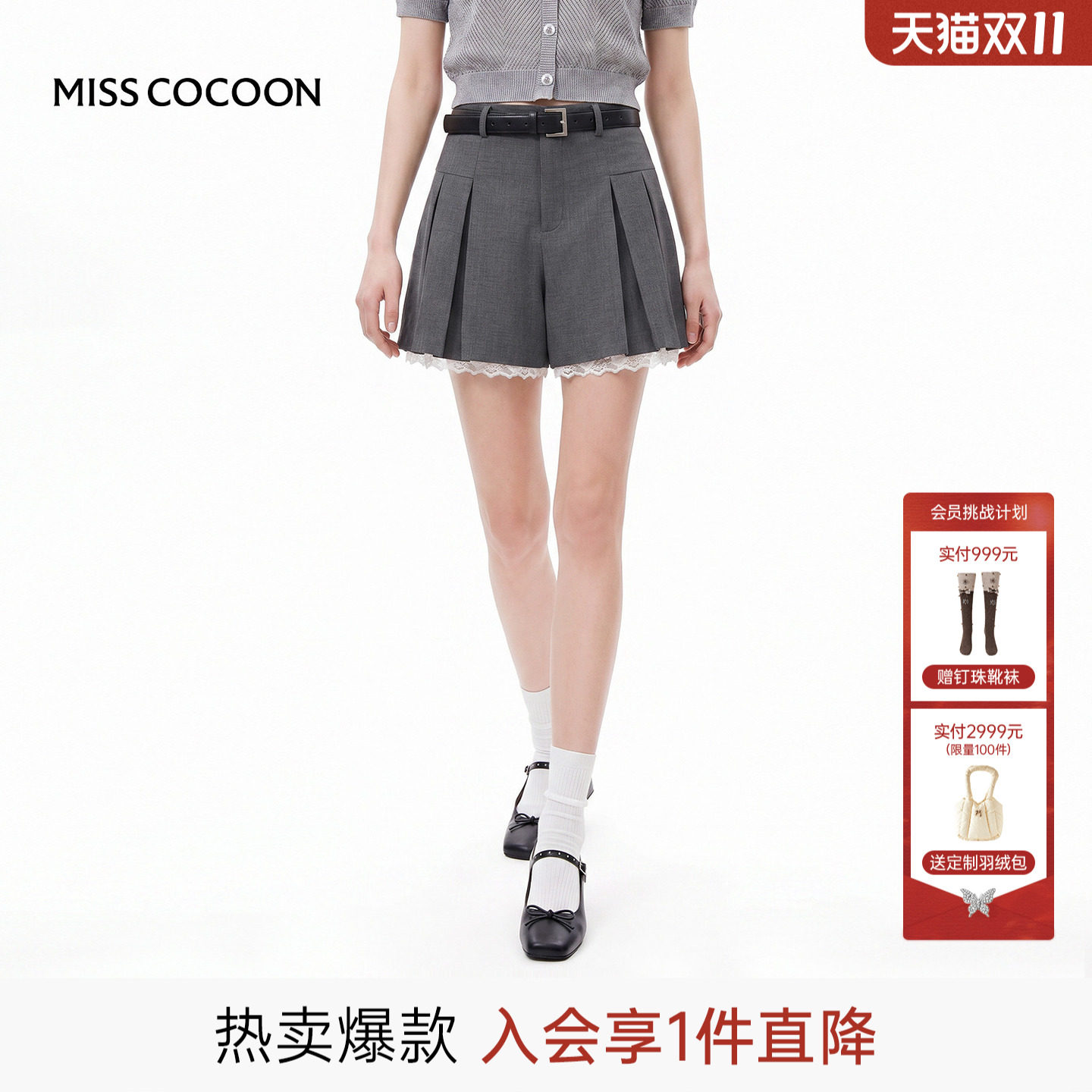 MISSCOCOON可可尼赠腰带灰色短裤女26年秋新款小个子绵羊毛休闲裤