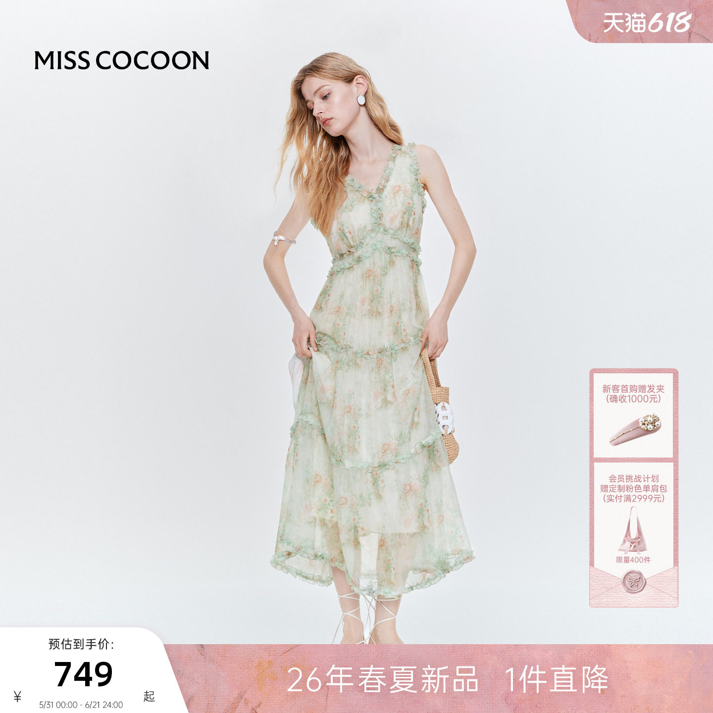 哈妮克孜同款可可尼无袖绿色连衣裙女款26年新款雪纺V领碎花长裙