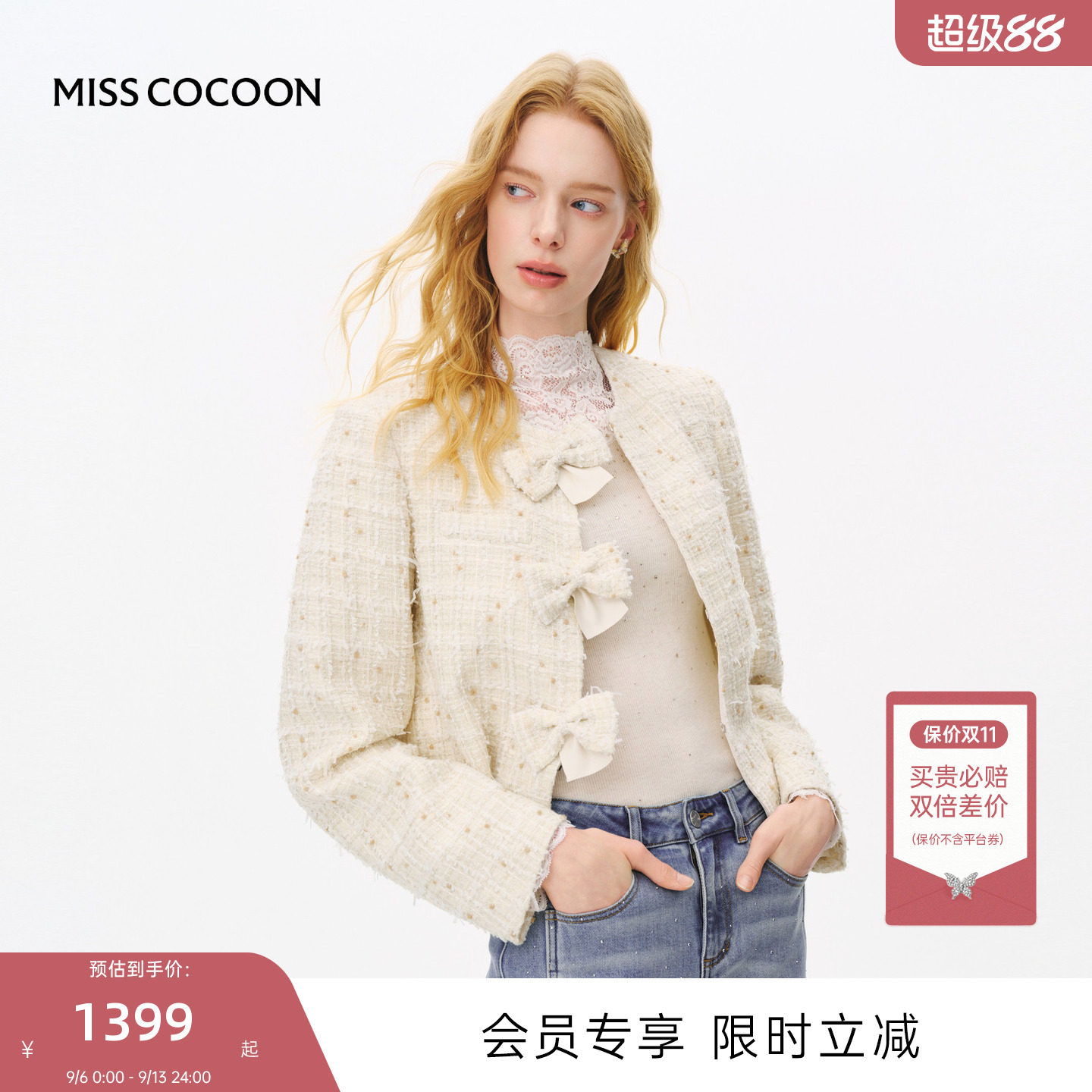 MISSCOCOON可可尼绵羊毛外套