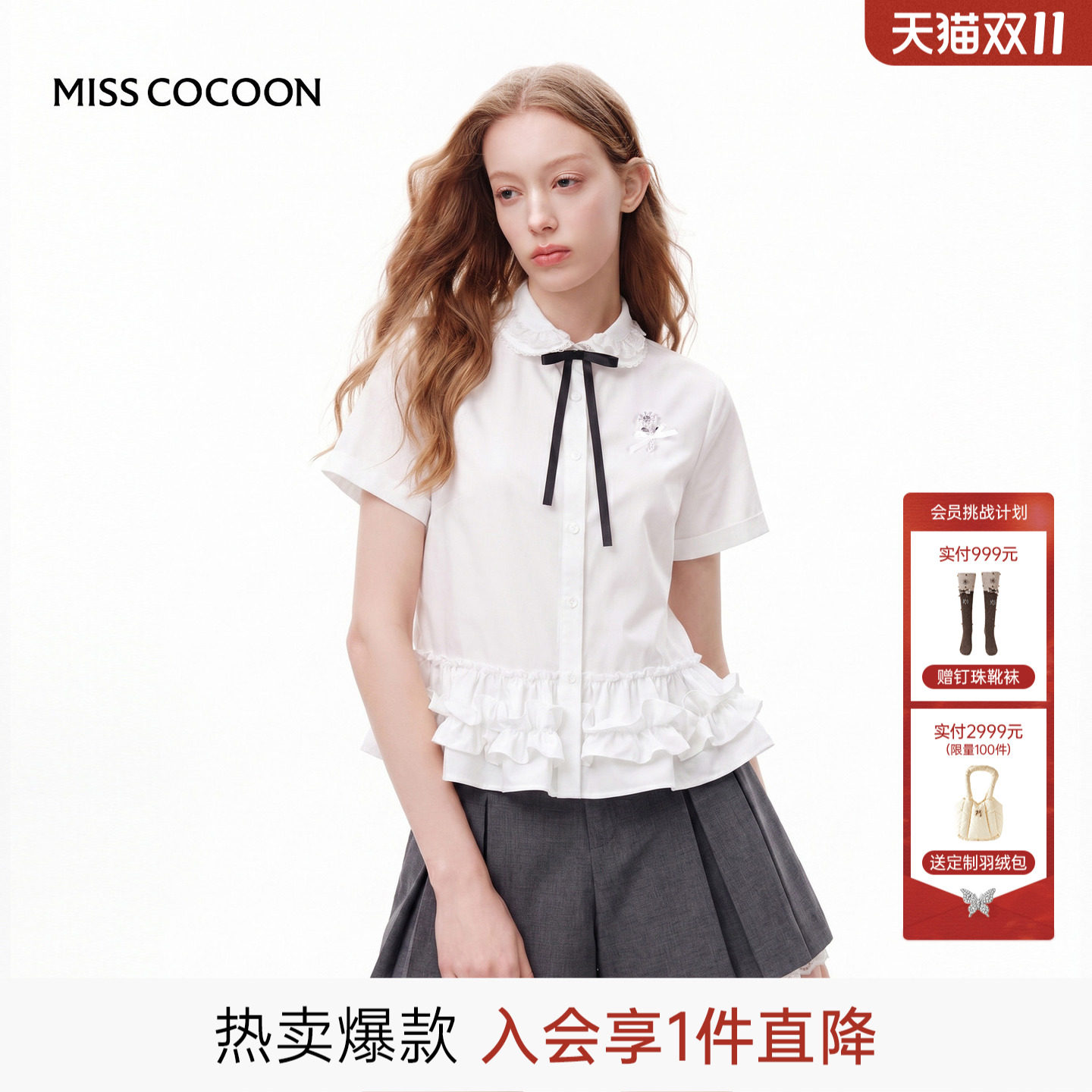 宣璐同款MISSCOCOON可可尼娃娃领短袖上衣女26秋新款学院白色衬衫