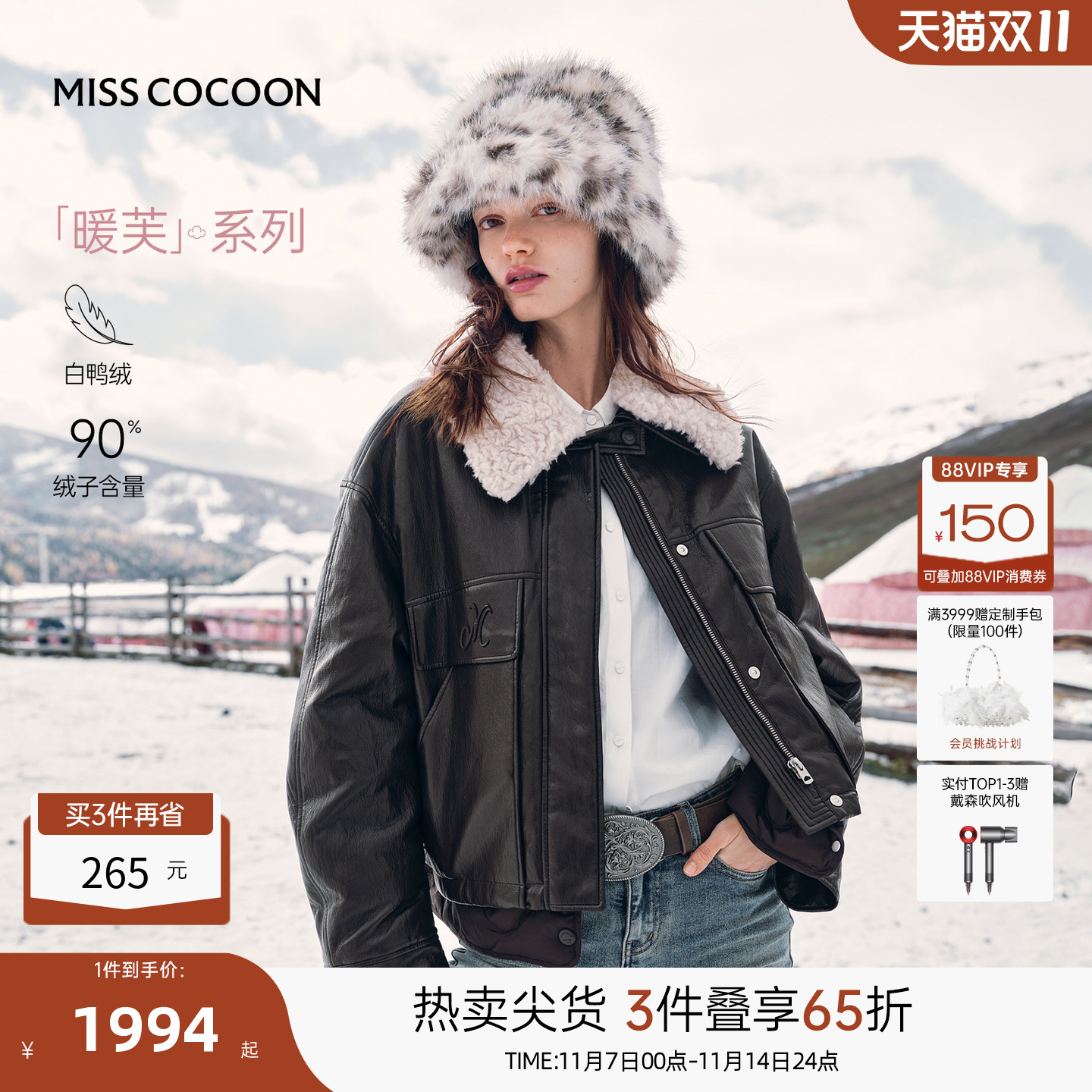 MISSCOCOON可可尼PU皮衣外套女款25冬新款miu系复古90鸭绒羽绒服