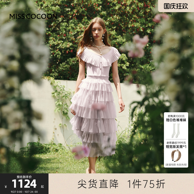 MISSCOCOON紫色荷叶领网纱裙子