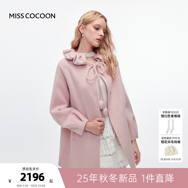 MISSCOCOON可可尼毛呢外套女2025秋冬新款A版型100%绵羊毛大衣