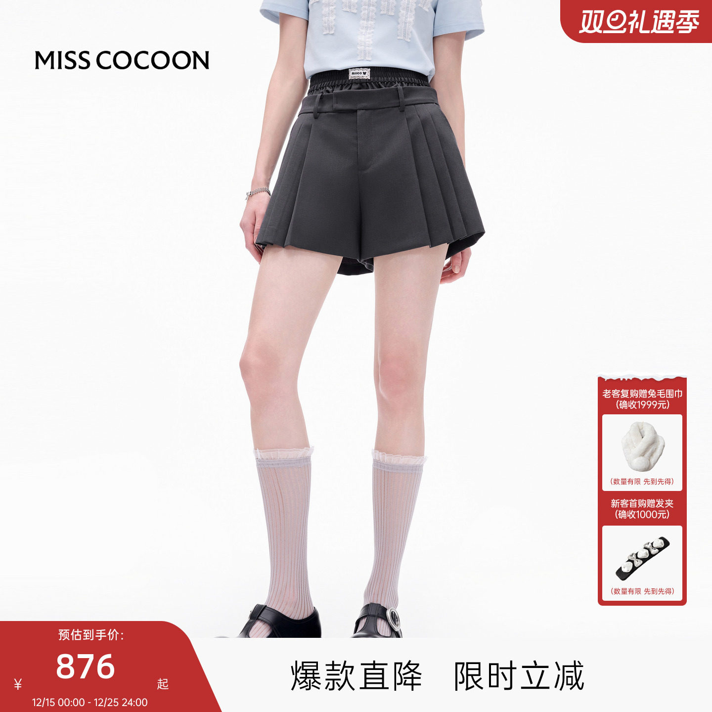 MISSCOCOON可可尼灰色短裤女款2025秋季新款miu系百