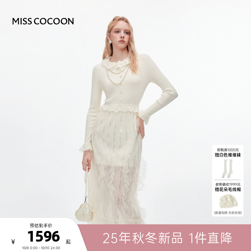 MISSCOCOON可可尼白色针织打底裙女2025秋冬新款千金风拼接连衣裙