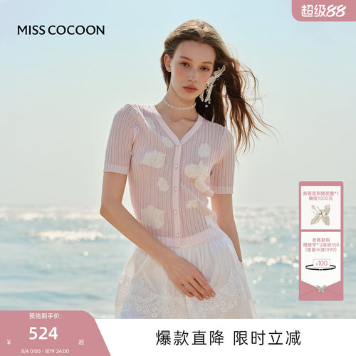 MISSCOCOON可可尼粉色开衫上衣