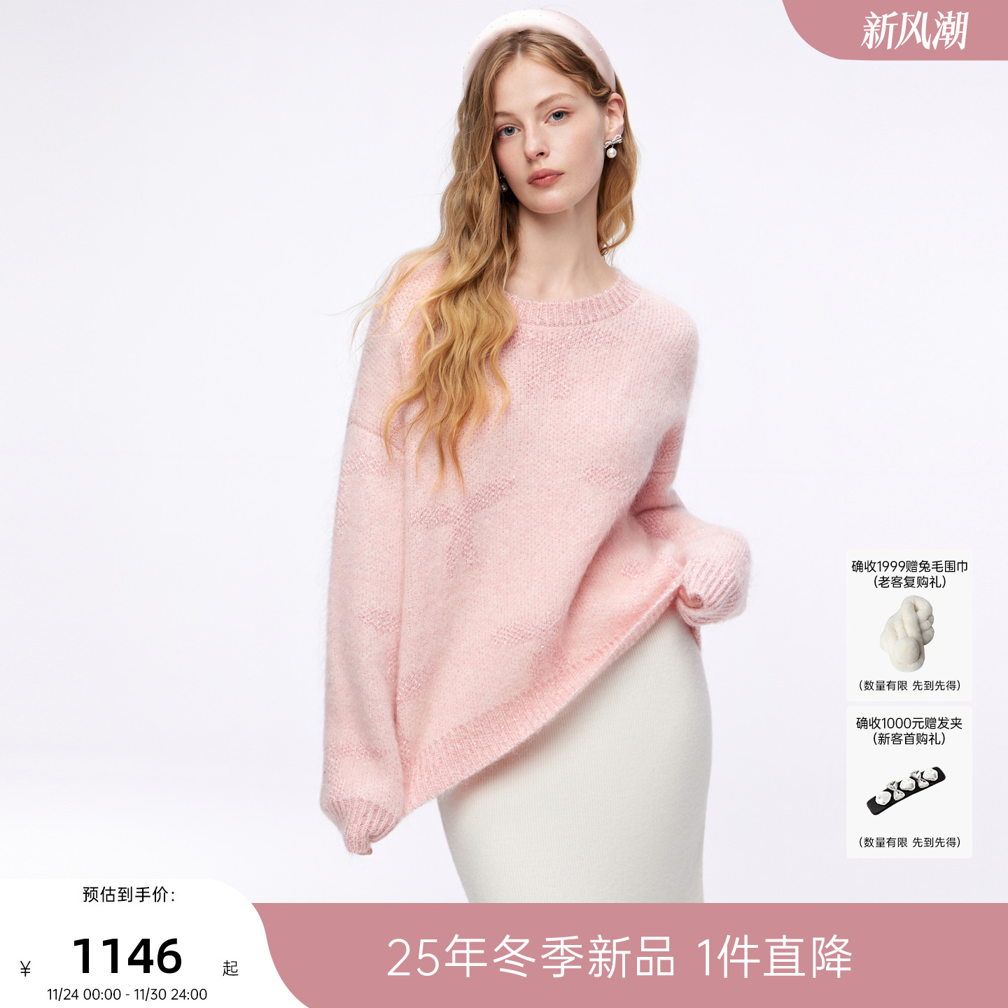 MISSCOCOON可可尼套头毛衣女2025秋冬新款粉色圆领印花毛针织衫