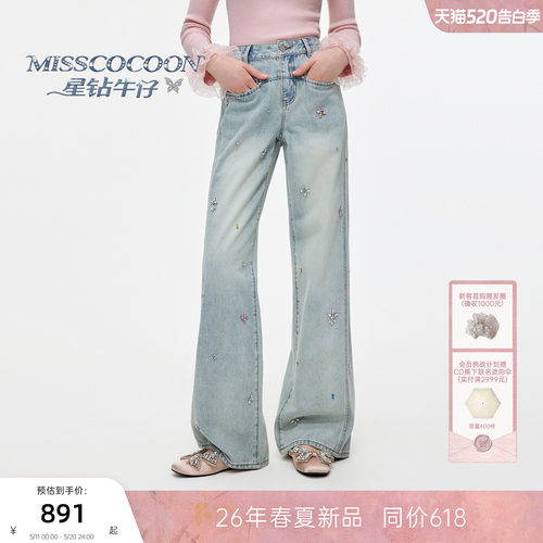 MISSCOCOON可可尼复古棉质牛仔裤