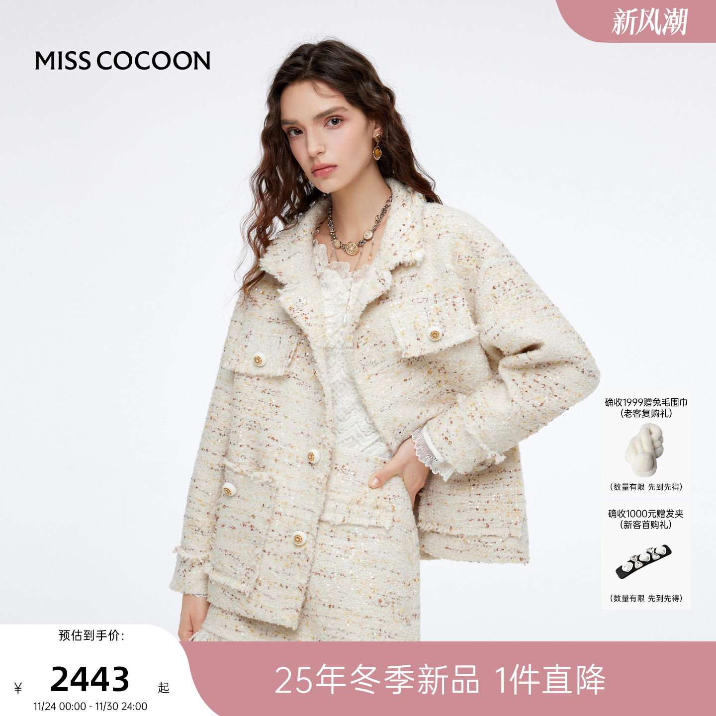 整身边缘拉毛工艺