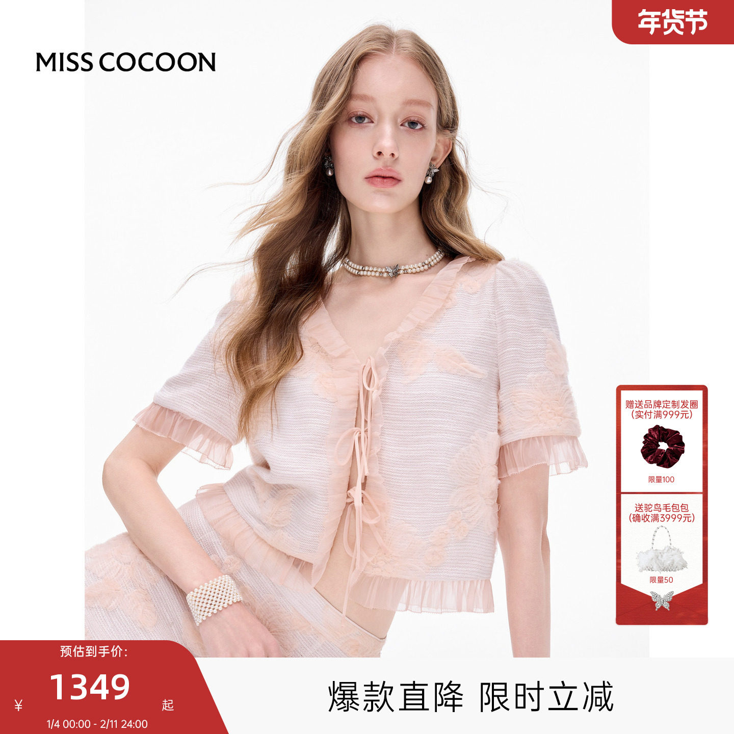 MISSCOCOON可可尼粉色半身裙套装女2025秋季新款千金小