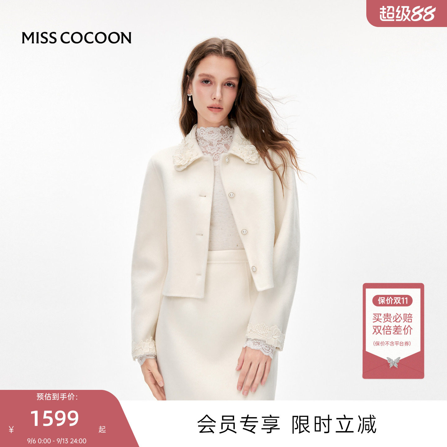 MISSCOCOON可可尼蕾丝绵羊毛套装
