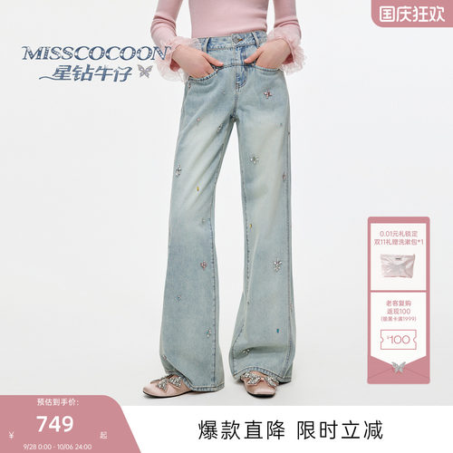 MISSCOCOON可可尼复古棉质牛仔裤