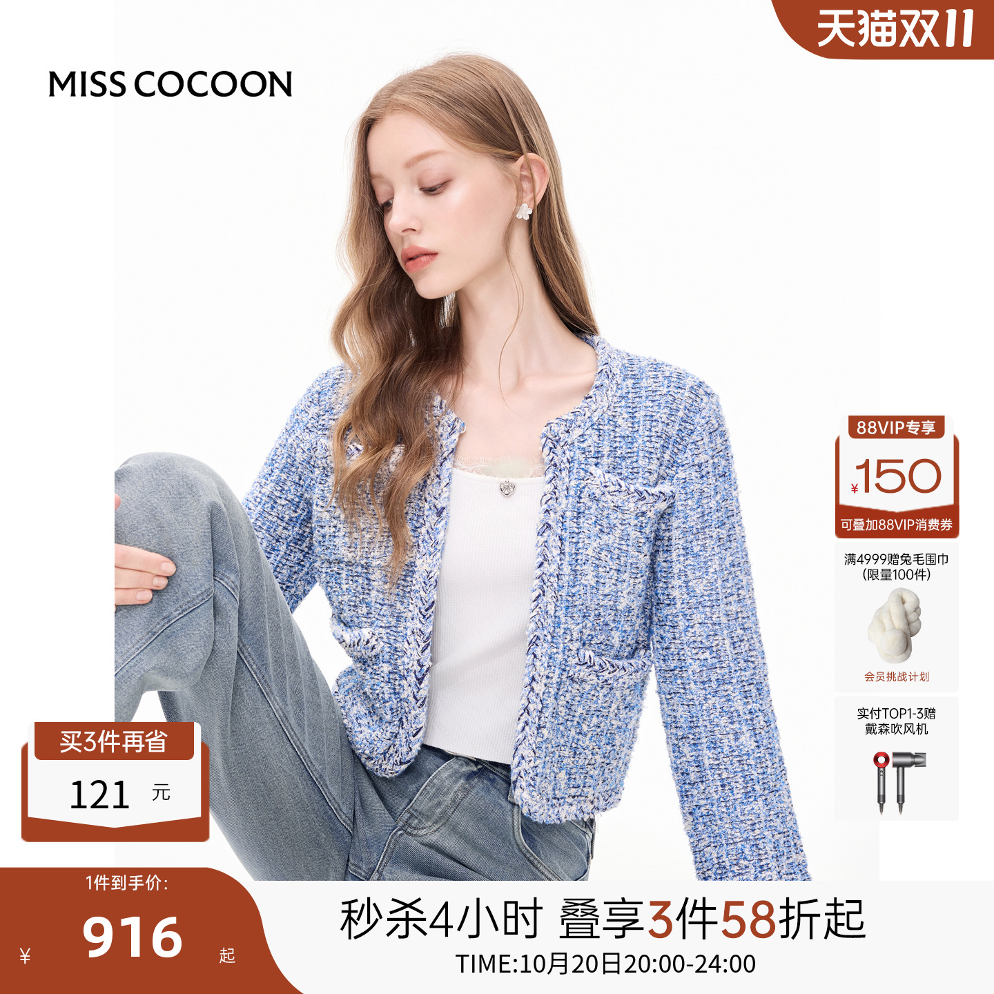 MISSCOCOON可可尼蓝色开衫女2025秋季新款千金小香风针织短外套