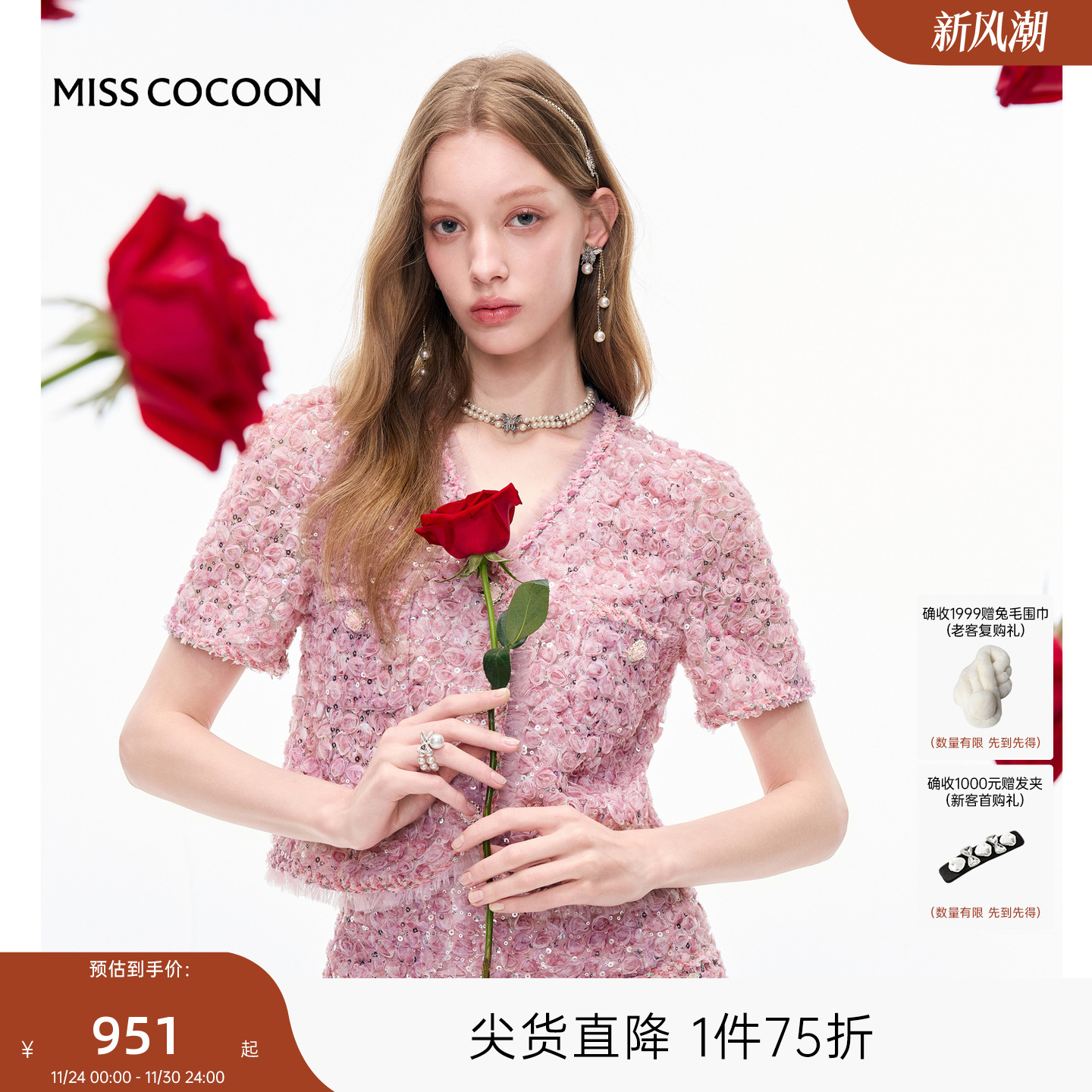 MISSCOCOON可可尼约会穿搭上衣2025秋季新款小香风立体玫瑰外套女