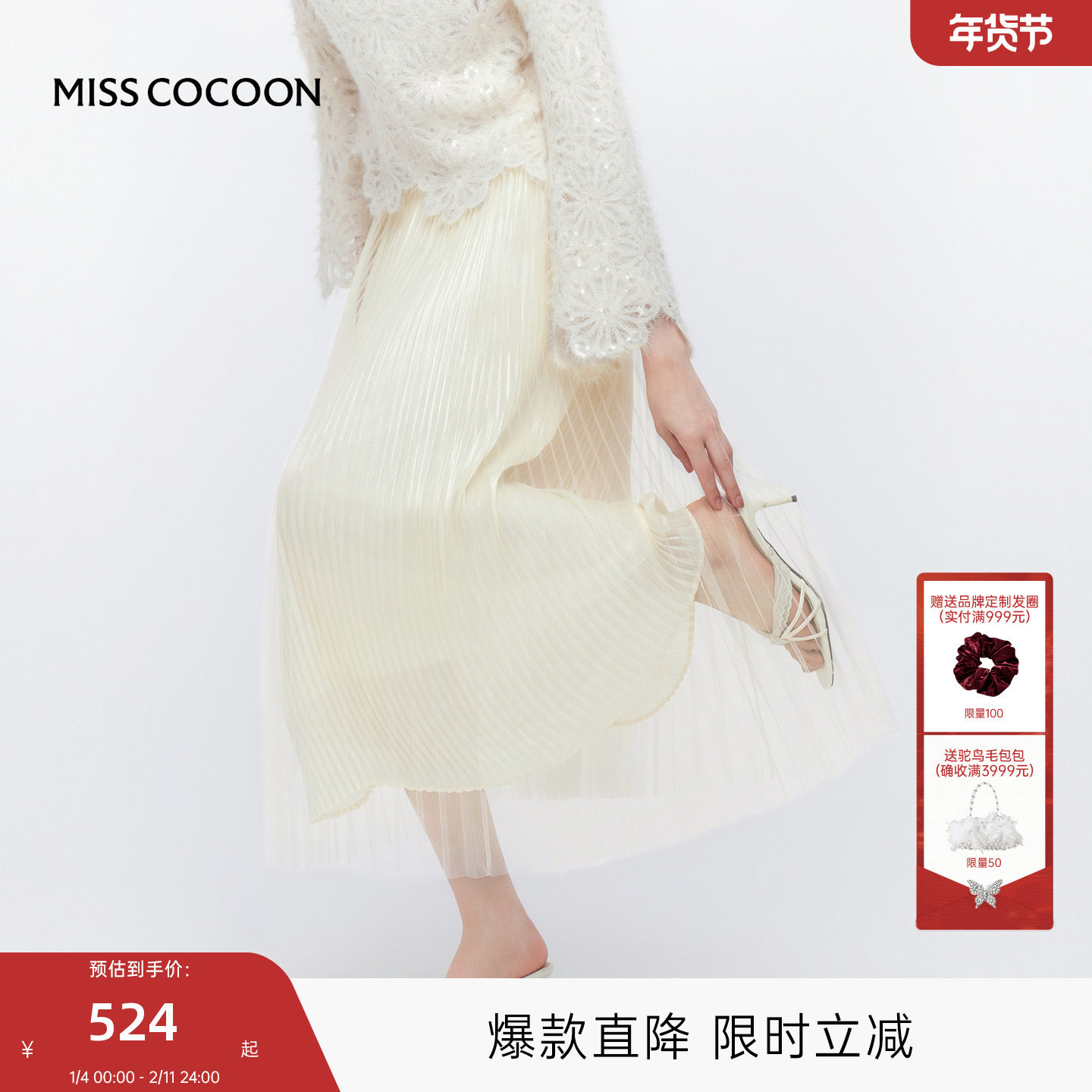 MISSCOCOON可可尼紫色垂坠感伞裙女2025秋季新款清新网