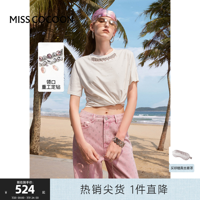 MISS COCOON可可尼冰感面料T恤上衣2025夏季新款白色