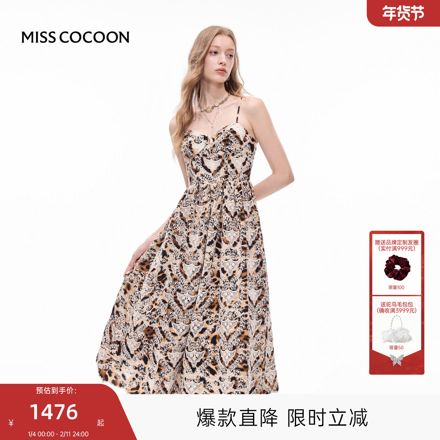 MISSCOCOON可可尼豹纹咖色吊带裙女2025秋季新款复古A