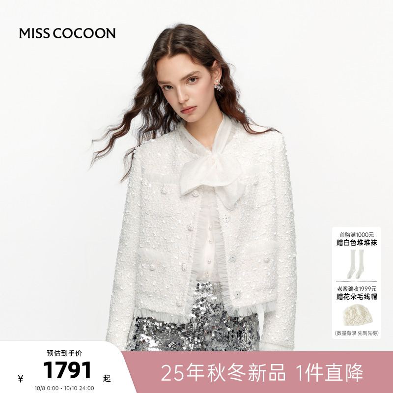 MISSCOCOON可可尼白色亮片网纱上衣2025秋季新款小香风短外套女