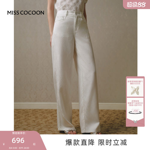 MISSCOCOON可可尼白色直筒阔腿裤