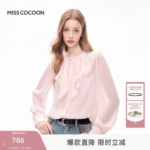 MISSCOCOON可可尼粉色薄款衬衫女2025秋季新款荷叶边打底垂感上衣