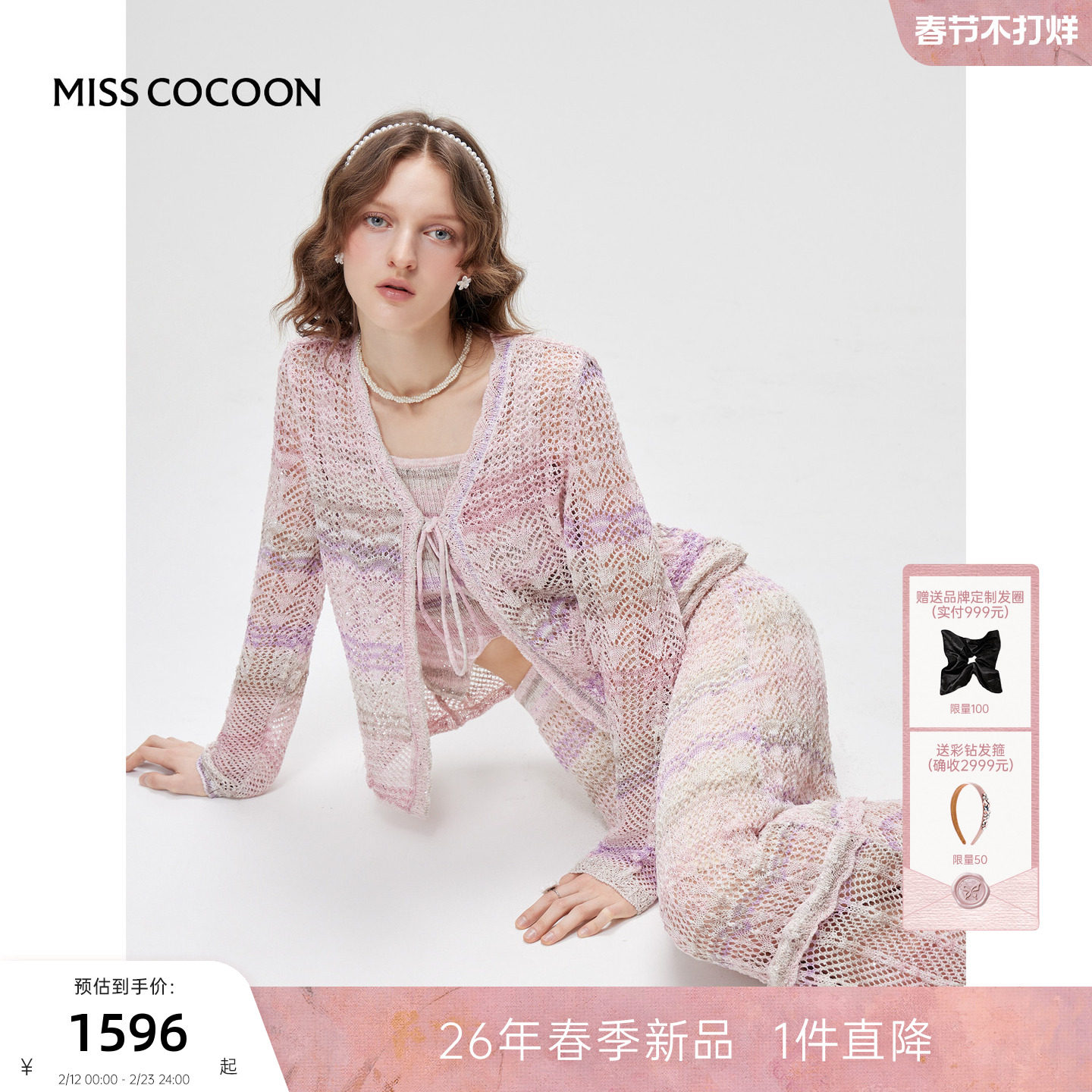 MISSCOCOON可可尼针织开衫女2026春新款波西米亚风渐变