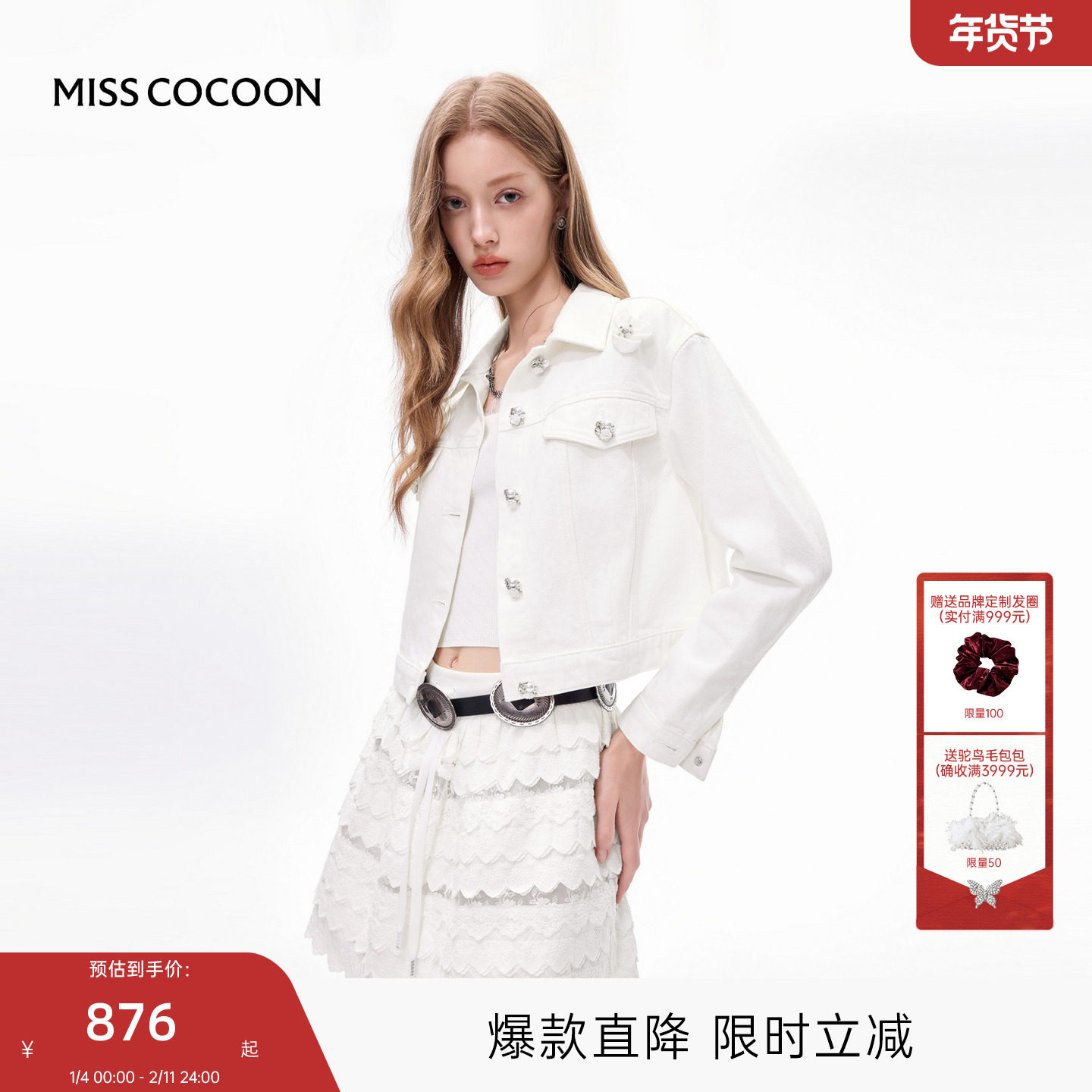 MISSCOCOON可可尼截短上衣2025秋季新款工装风纯棉牛仔短外套女,女装/女士精品,短外套,淘宝优惠券,粉丝福利购,淘宝优惠卷