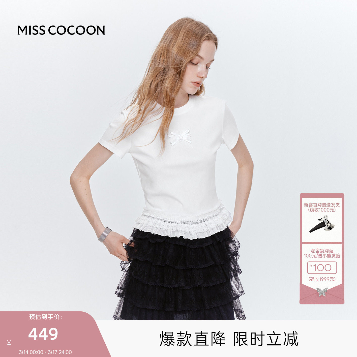 MISS COCOON可可尼白色棉T恤女2025秋季新款修身刺绣