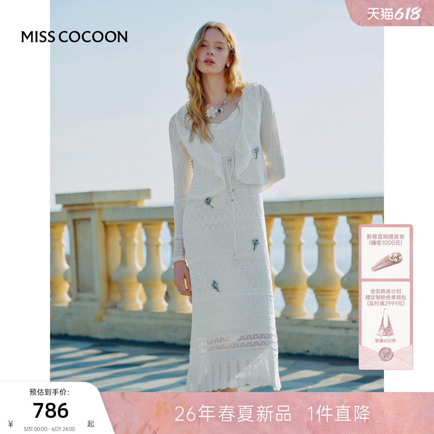 MISSCOCOON可可尼镂空刺绣吊带裙