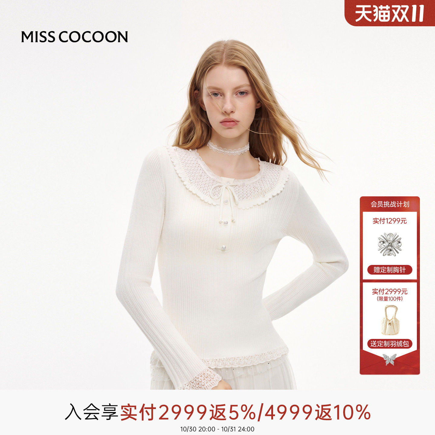 MISSCOCOON可可尼娃娃领上衣女26冬季新款修身短款打底毛针织衫