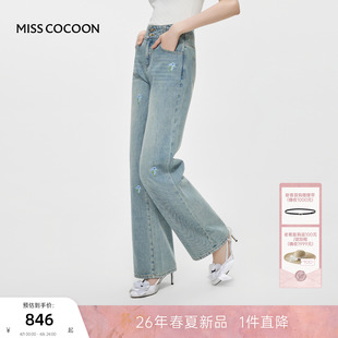 MISSCOCOON可可尼阔腿直筒裤 新款 渐变水洗棉质牛仔裤 女2026年春季
