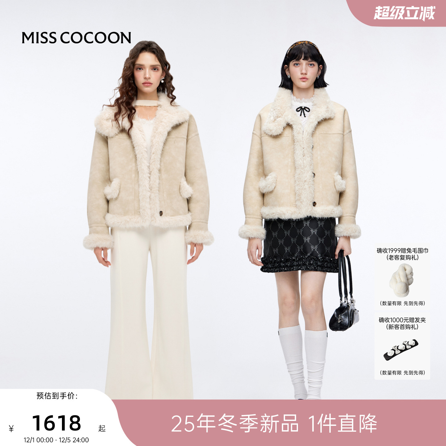 帅气保暖的立领领型