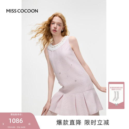 MISSCOCOON可可尼粉色短款鱼尾裙