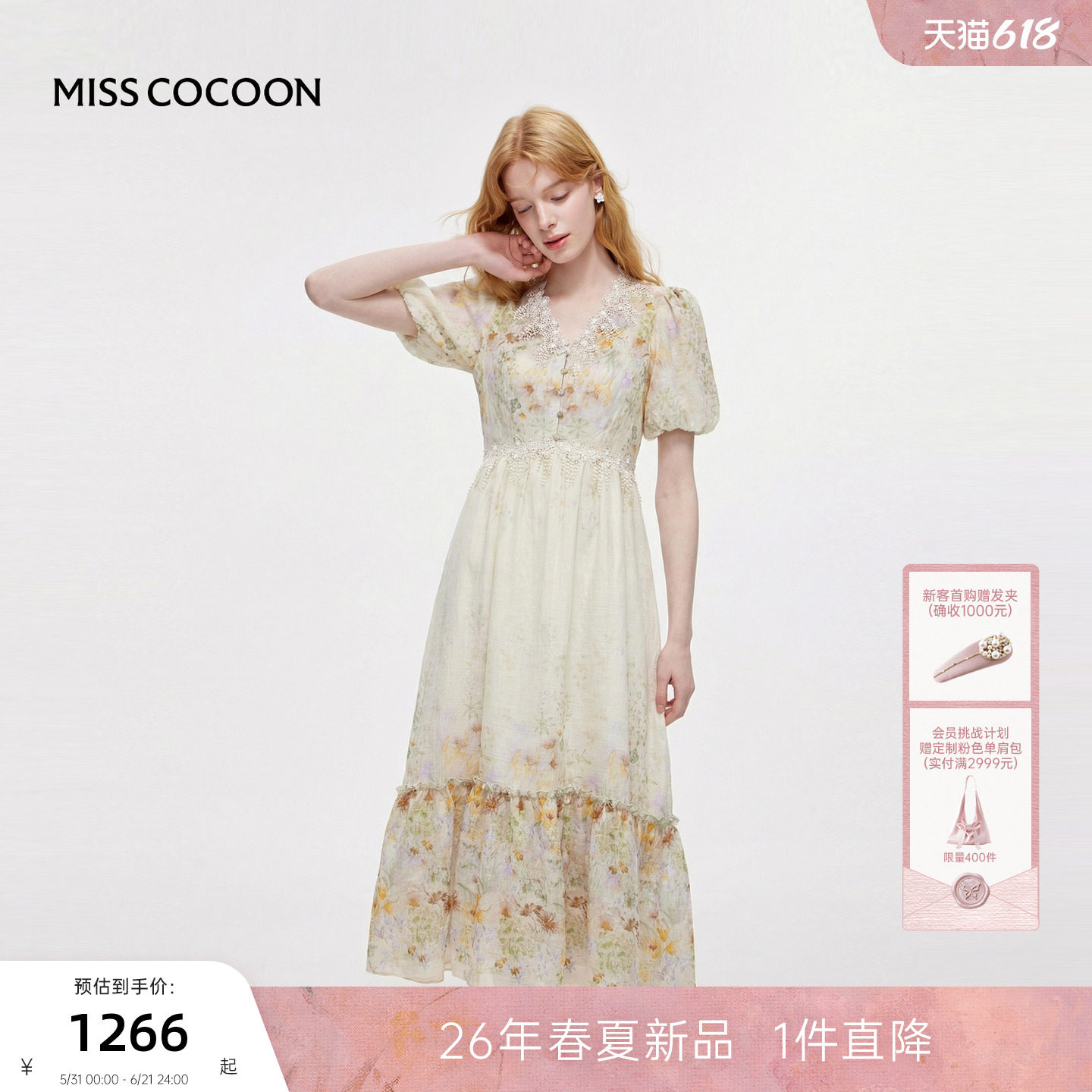 MISSCOCOON可可尼蕾丝印花裙子