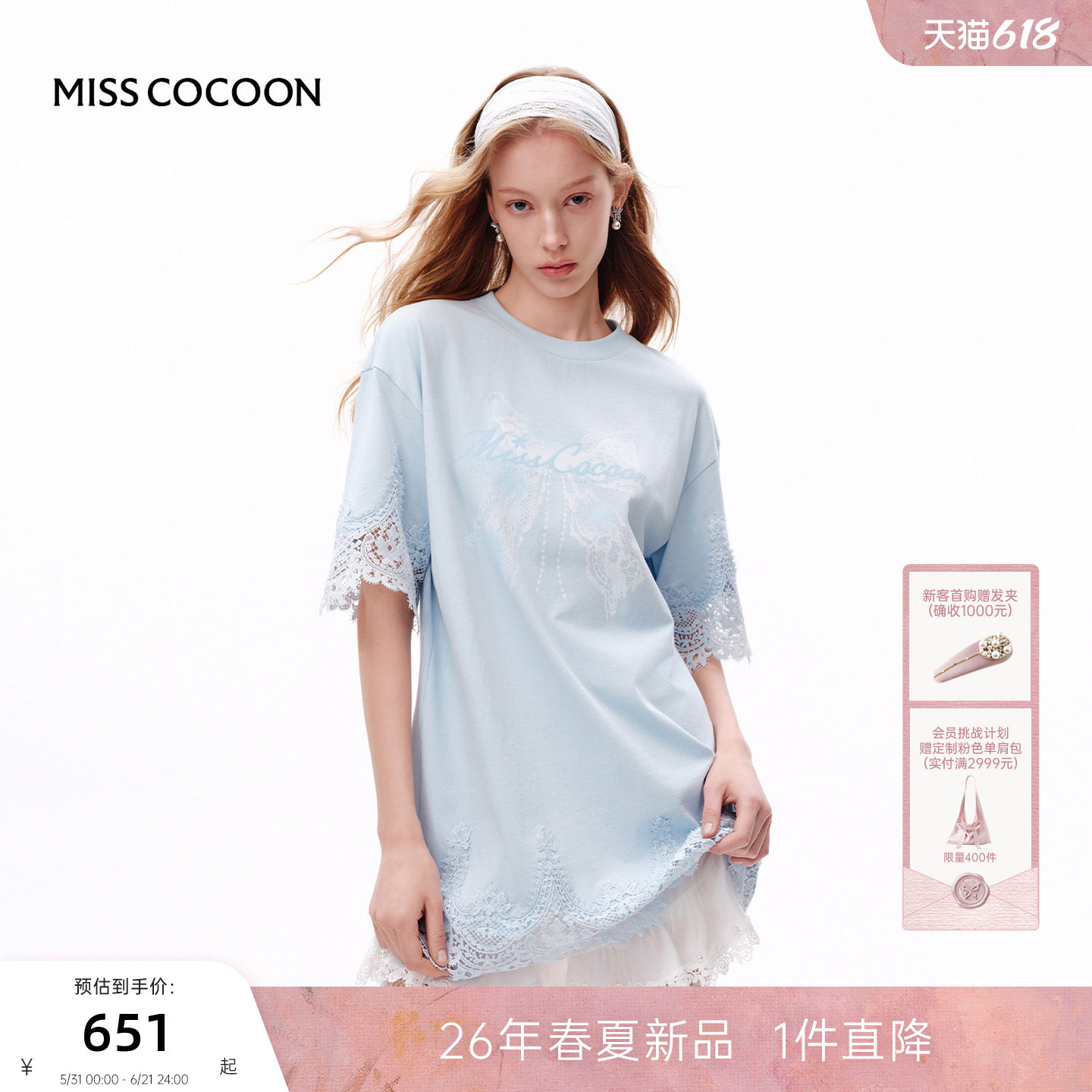 MISSCOCOON可可尼蕾丝落肩圆领短袖女26夏新款宽松蓝色100%棉T恤