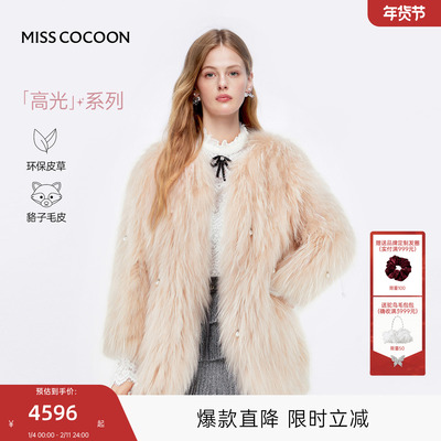 MISSCOCOON可可尼毛茸茸短款外套大衣女2025冬季新款貉子毛皮草