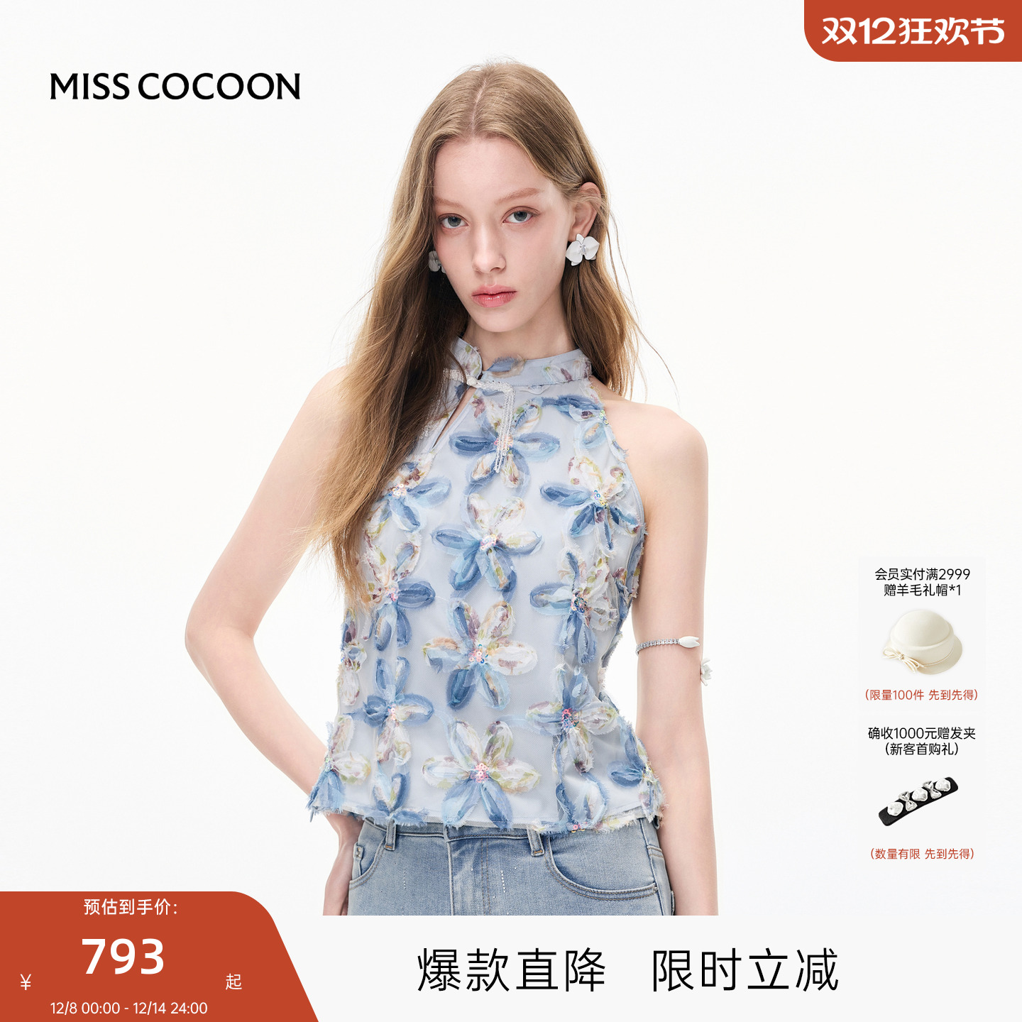 MISSCOCOON可可尼挂脖蓝色上衣女2025秋季新款新中式国风蕾丝衫