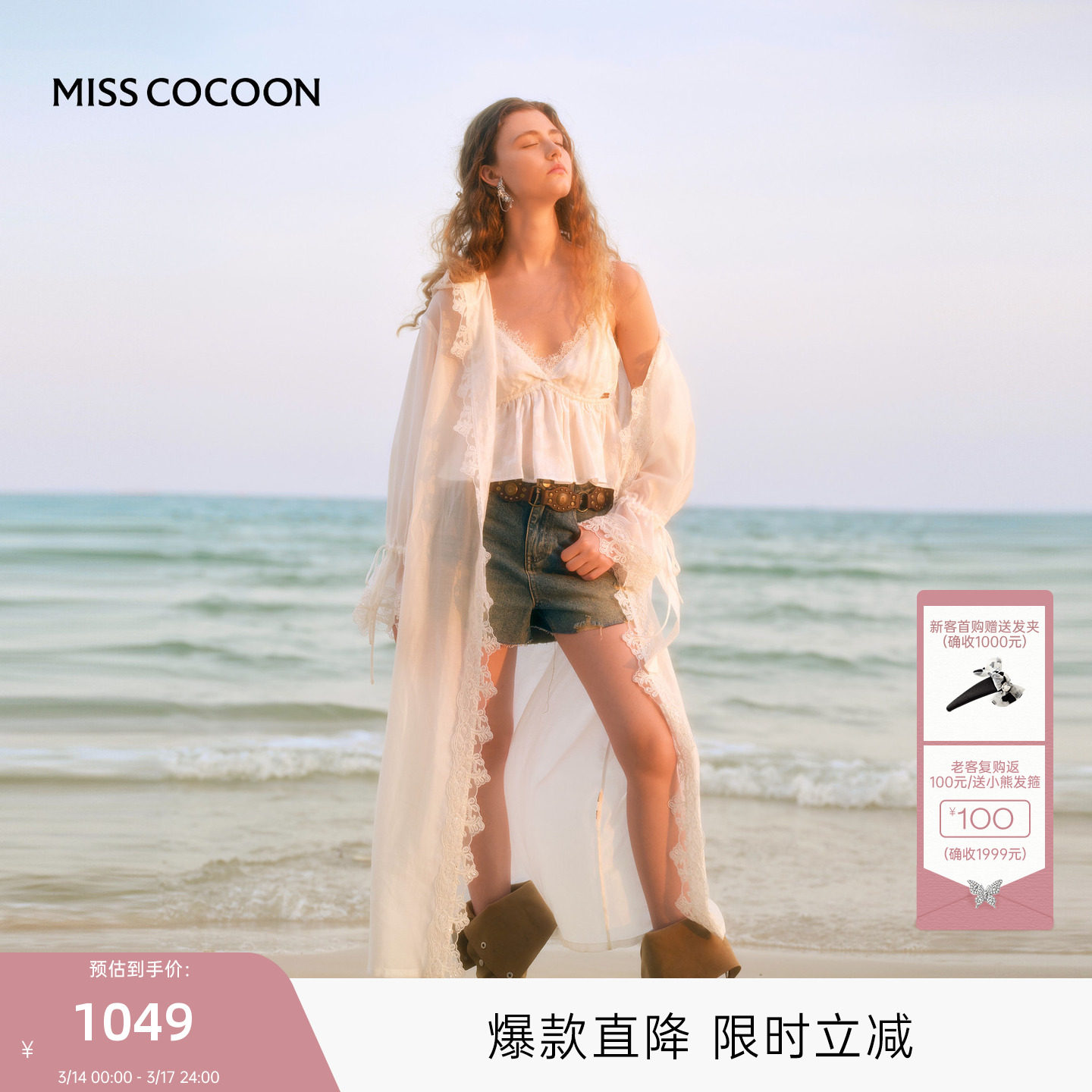 MISS COCOON可可尼莱赛尔连帽外套2025秋季新款蕾丝花
