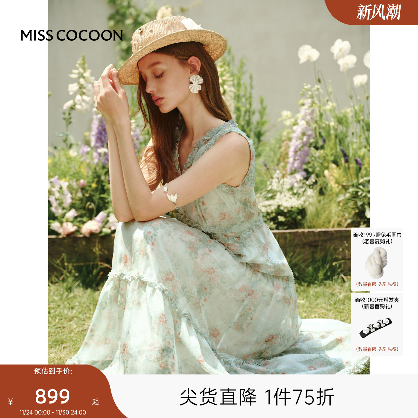 MISSCOCOON可可尼无袖白色连衣裙女款2025年新款雪纺V领碎花长裙