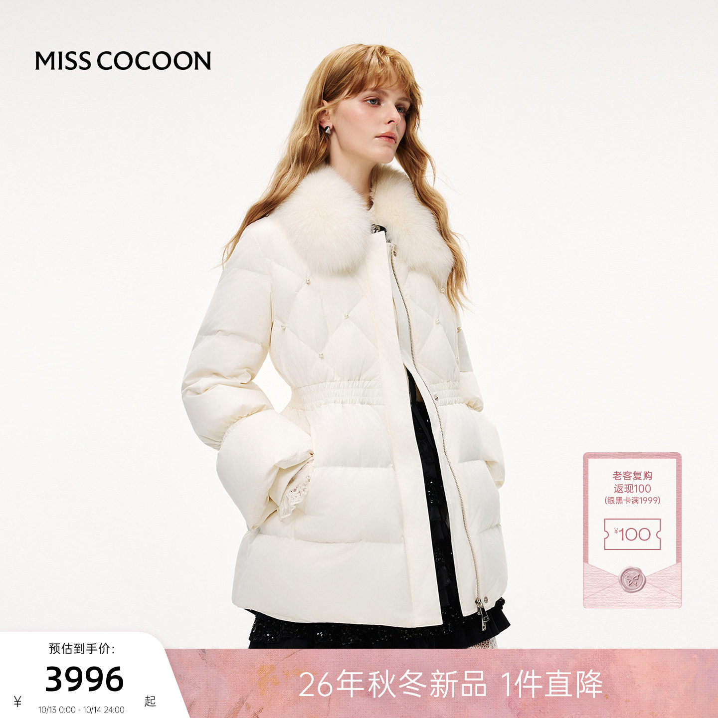MISSCOCOON可可尼白色狐狸毛领外套女2026冬新款收腰鸭绒羽绒服