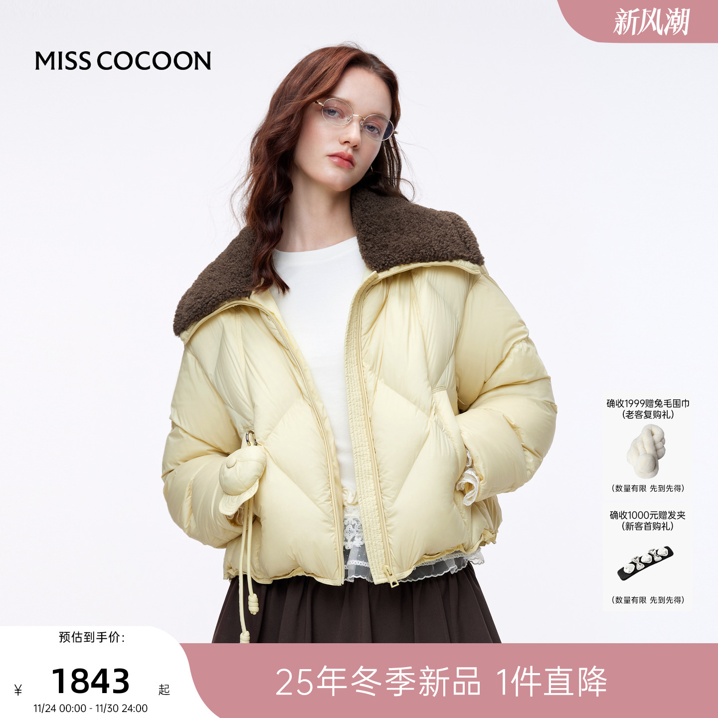 MISSCOCOON可可尼翻领泡芙羽绒服女2025秋冬新款复古面包服外套